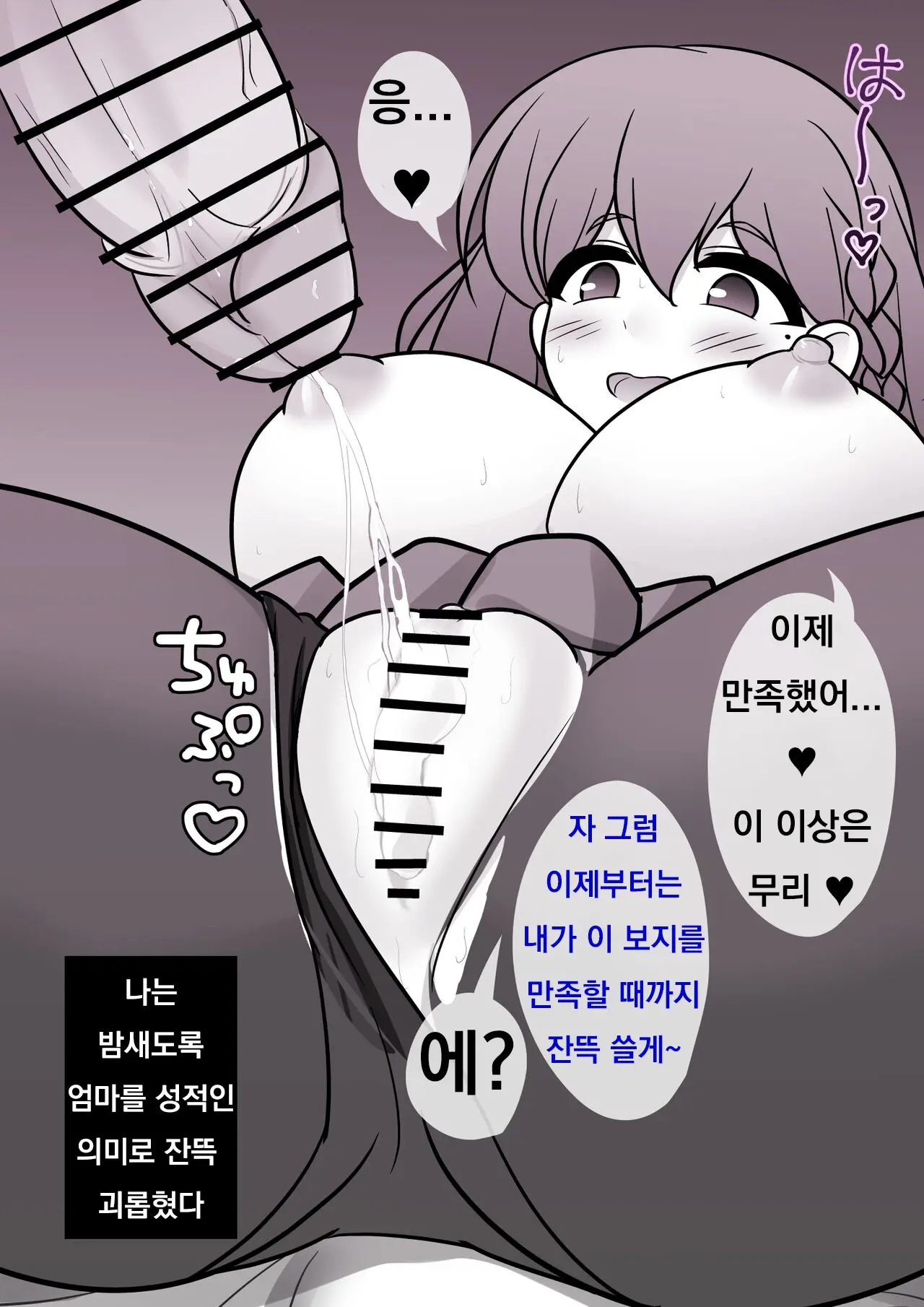 Danjoi 1:39 No Heikou Sekai Wa Omoi No Hoka Futsuu Ijou Hen | 남녀비 1:39의 평행세계는 의외로 평범 -이상편-